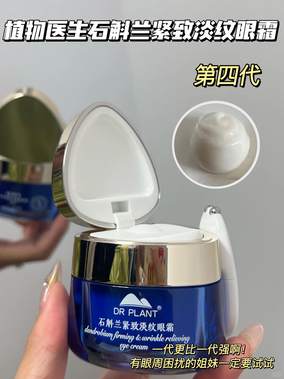 平价国货眼霜真的太狠了，眼周问题通通拿捏