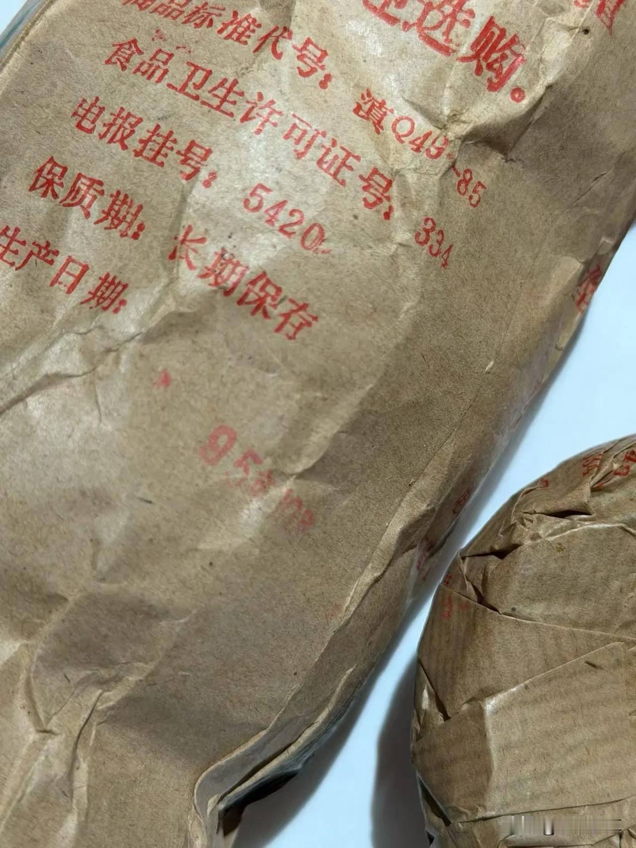 95年勐海茶厂，甲级油光纸熟沱

经典老熟茶，整条，一条5沱，一沱100克95勐