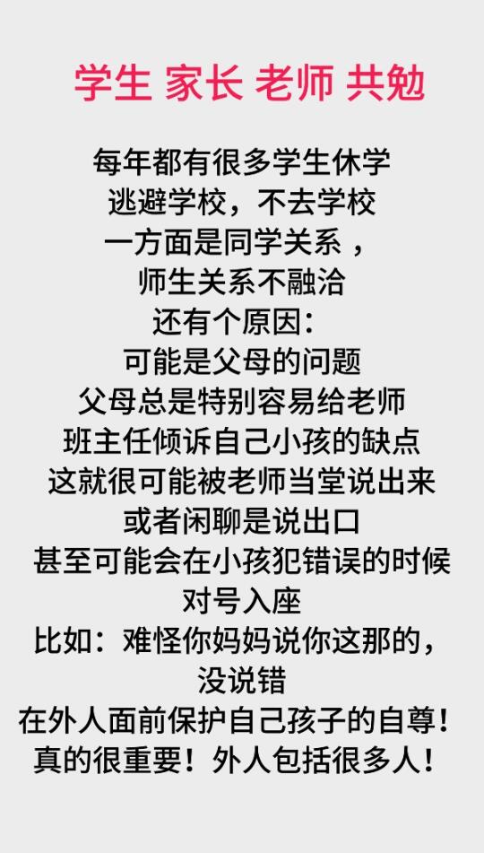 现在有很多学生休学，不去面对学校同学老师