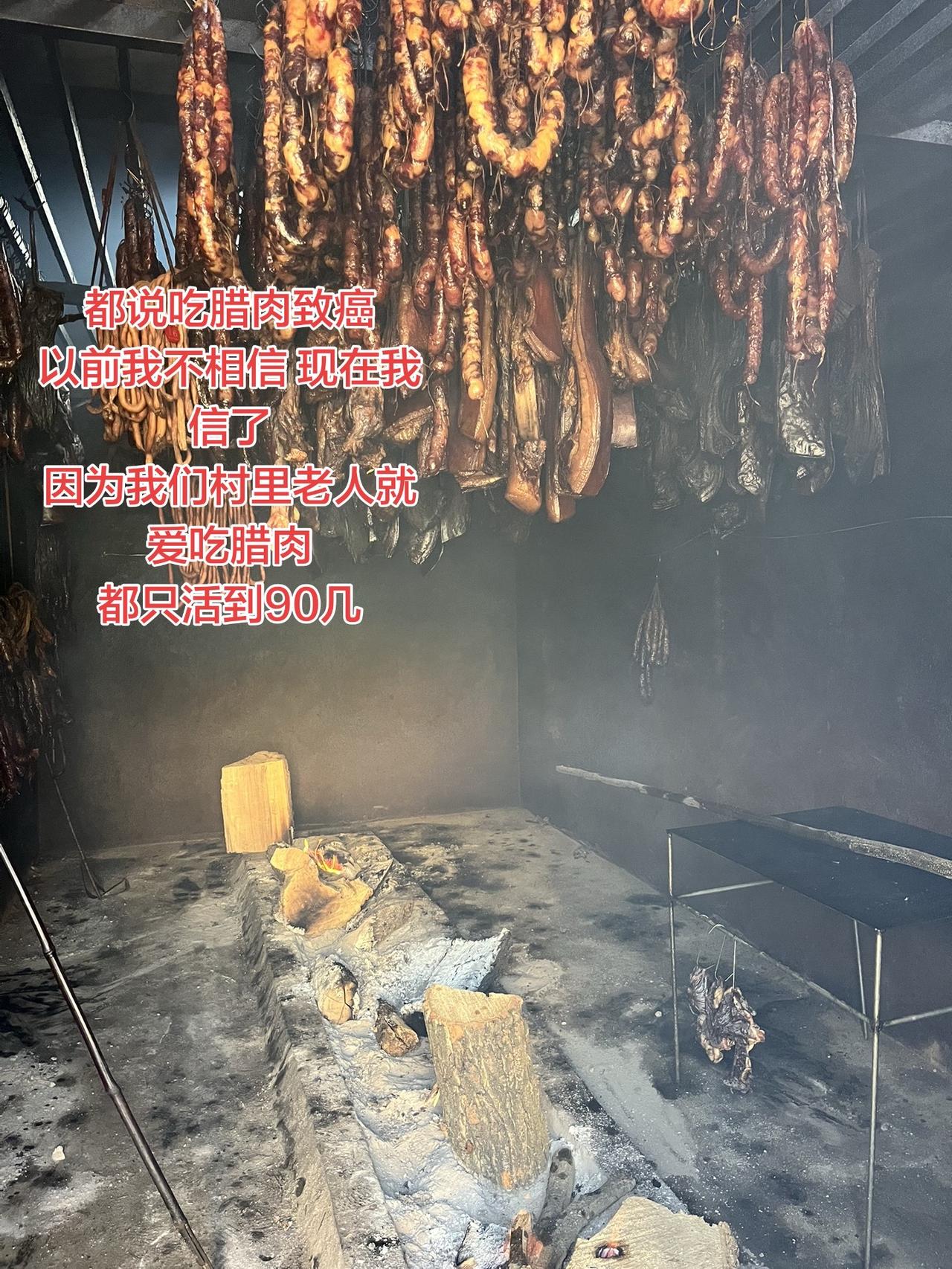 腊肉我的乡村生活 湘妹九九