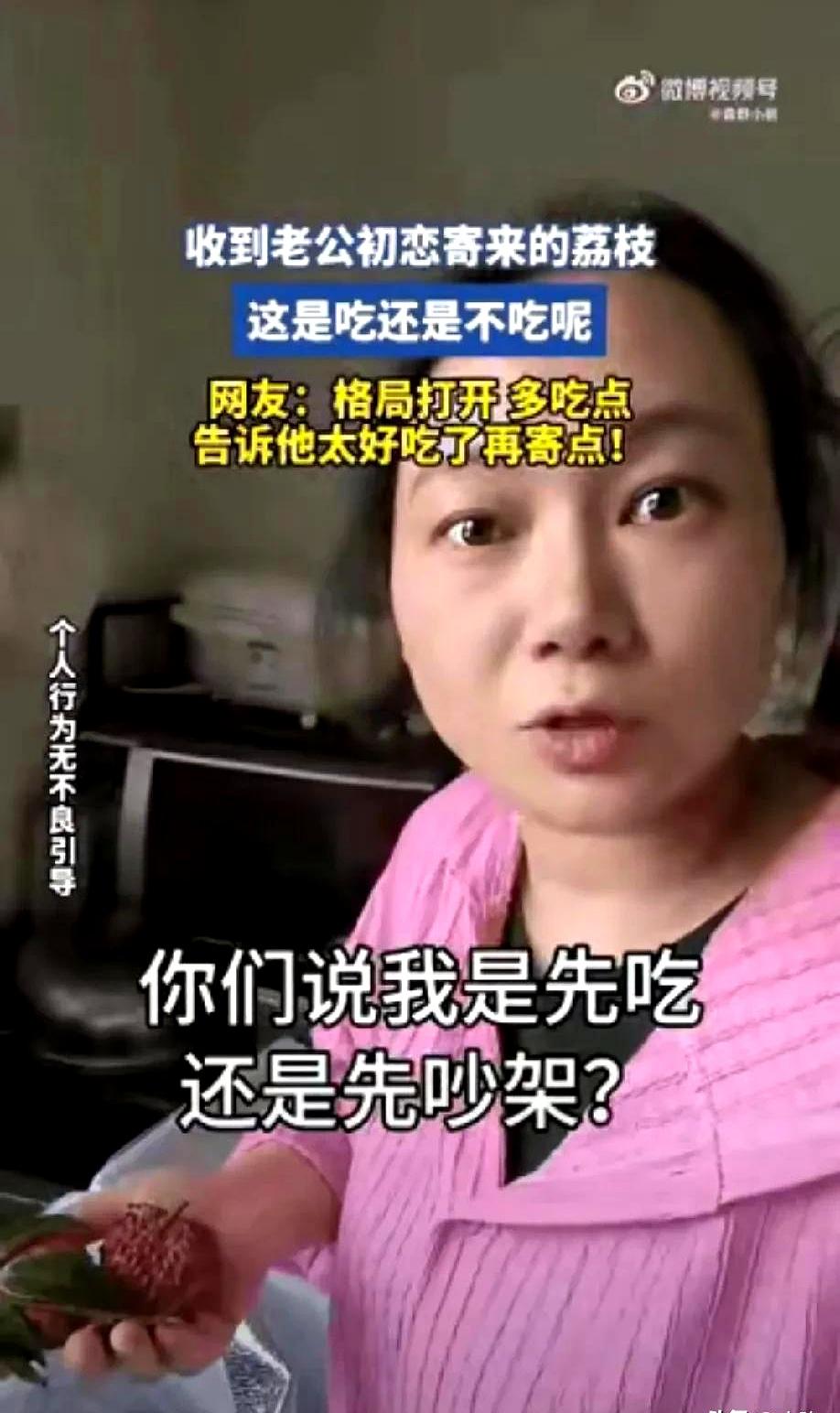 女子突然收到一箱荔枝，本来还挺开心，转头打给老公一问，气氛一下就不对了。
老公听