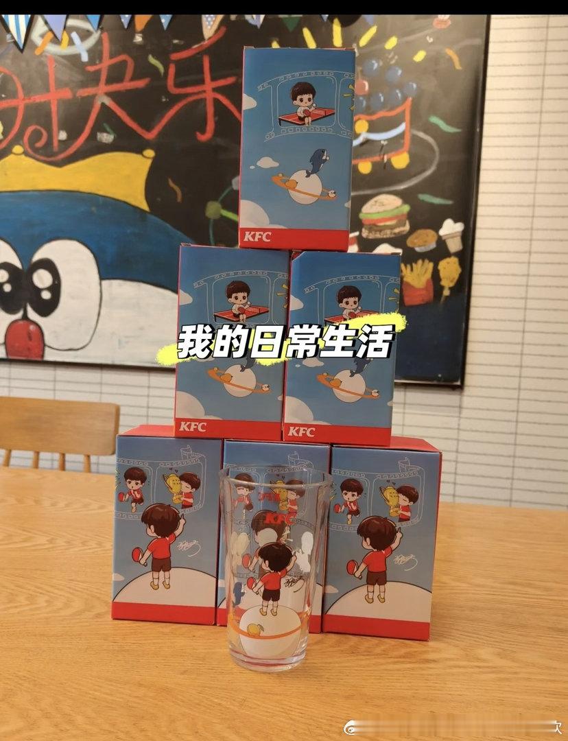 好喜欢，点给我妈叫她去拿，肯德基怎么知道我最近想要一个果汁杯的孙颖莎孙颖莎肯德基