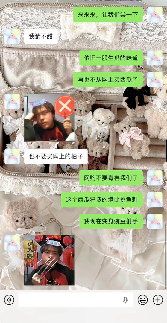 又被西瓜背刺了 