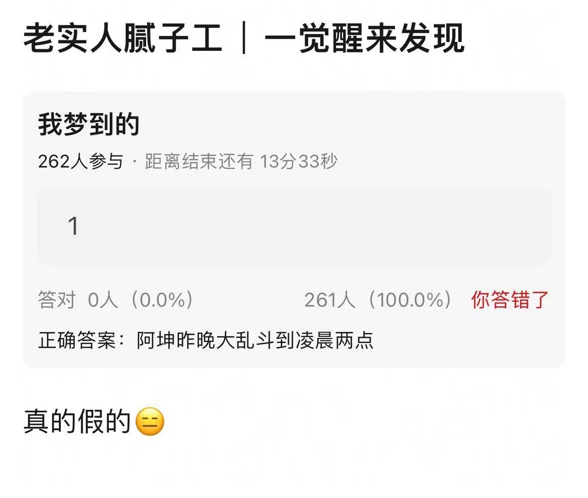 大乱斗真的这么好玩吗？ ​​​