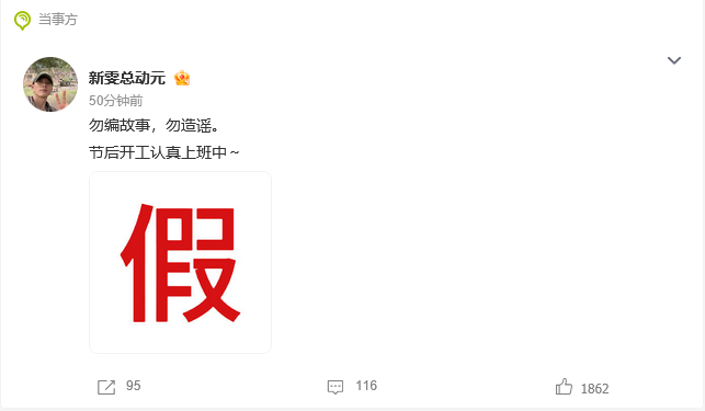 姚晨 侯雯元 我的天，姐姐又动谁的蛋糕了。刚官宣离婚就被造谣，匿名爆料说她和侯雯