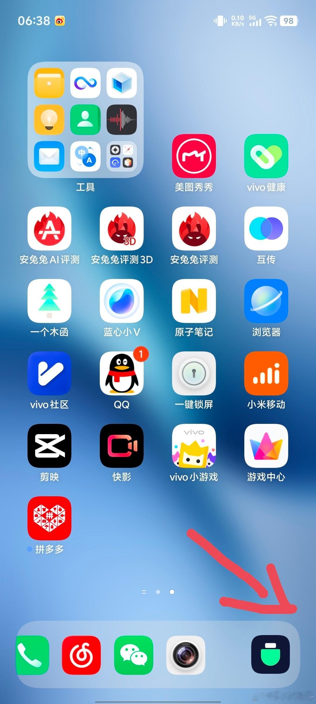 【iQOO 系统实用的功能-原子隐私系统】教程：主屏幕双指同时向上滑动，就能唤出