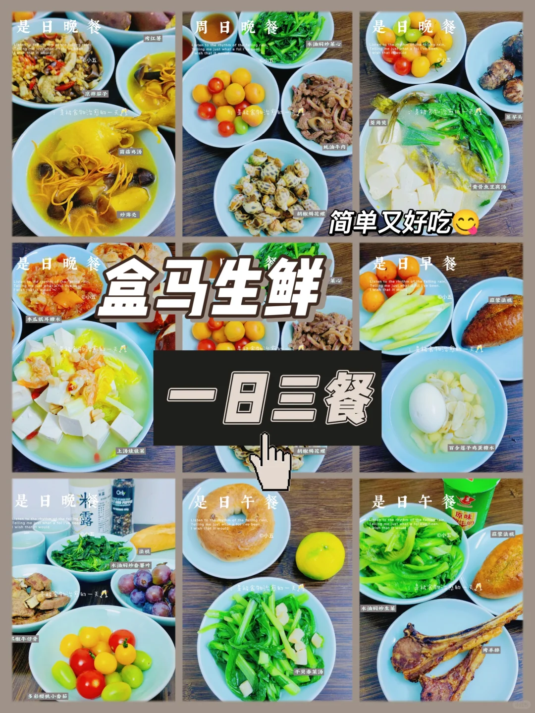 广州📍记录在“盒马生鲜”买菜做饭的日子