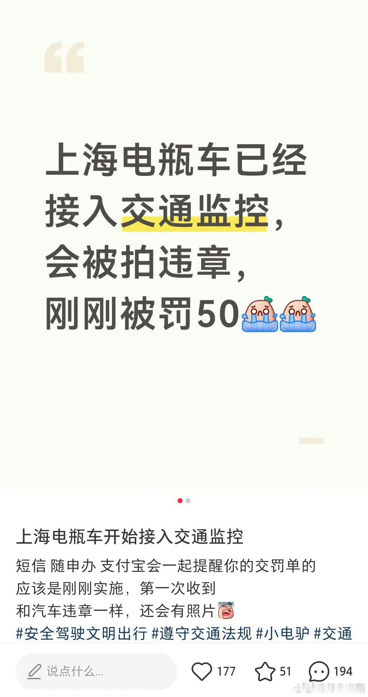居民同志们注意啦⚠️ 