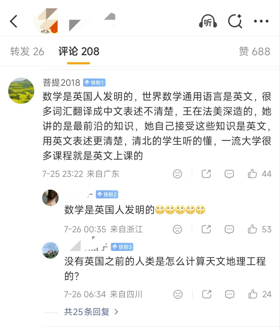 网友投稿：原来数学在英国人之前是不存在的。那我们出土的九九乘法表是什么？迷惑行为