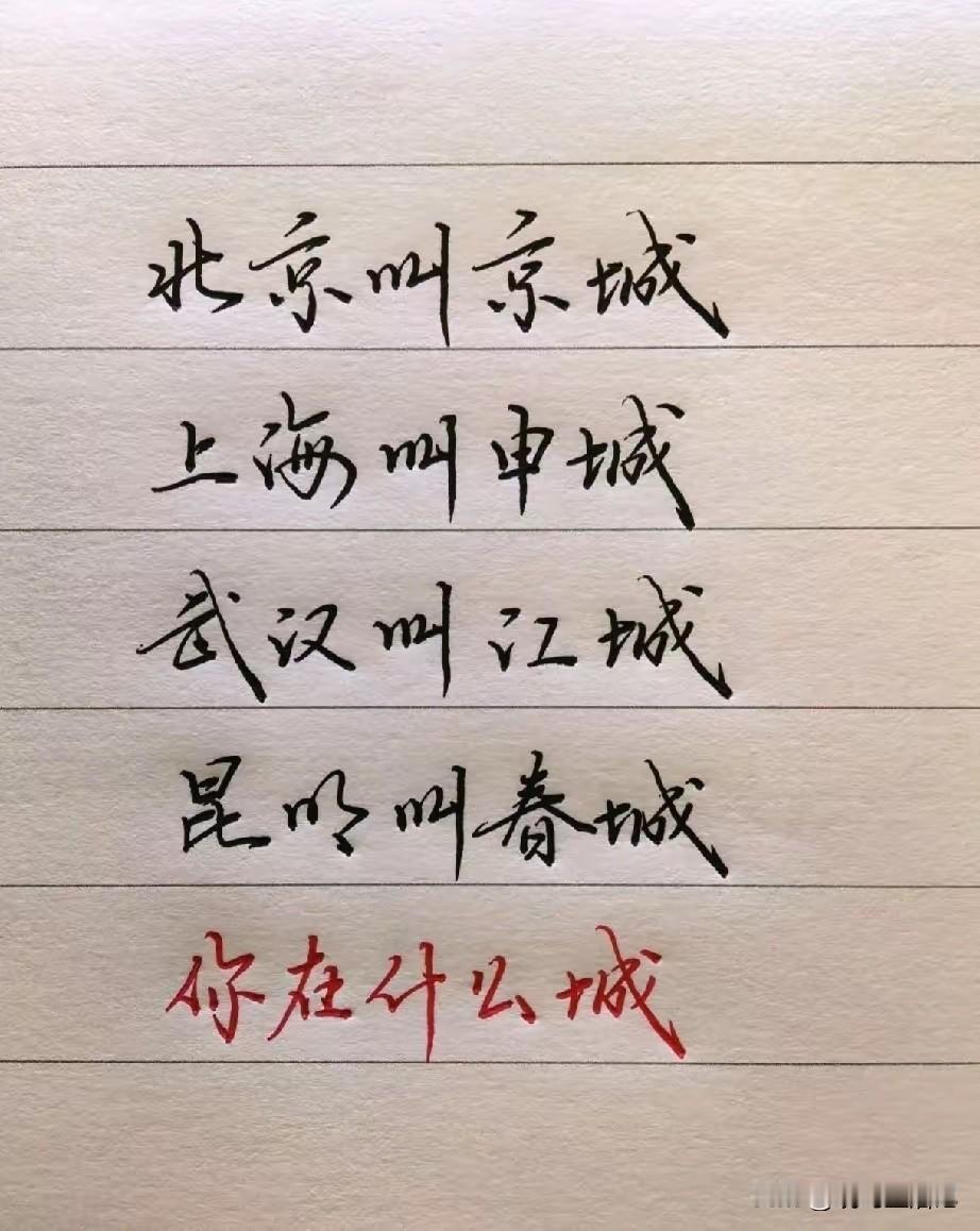 我住徐州，彭城。你呢？