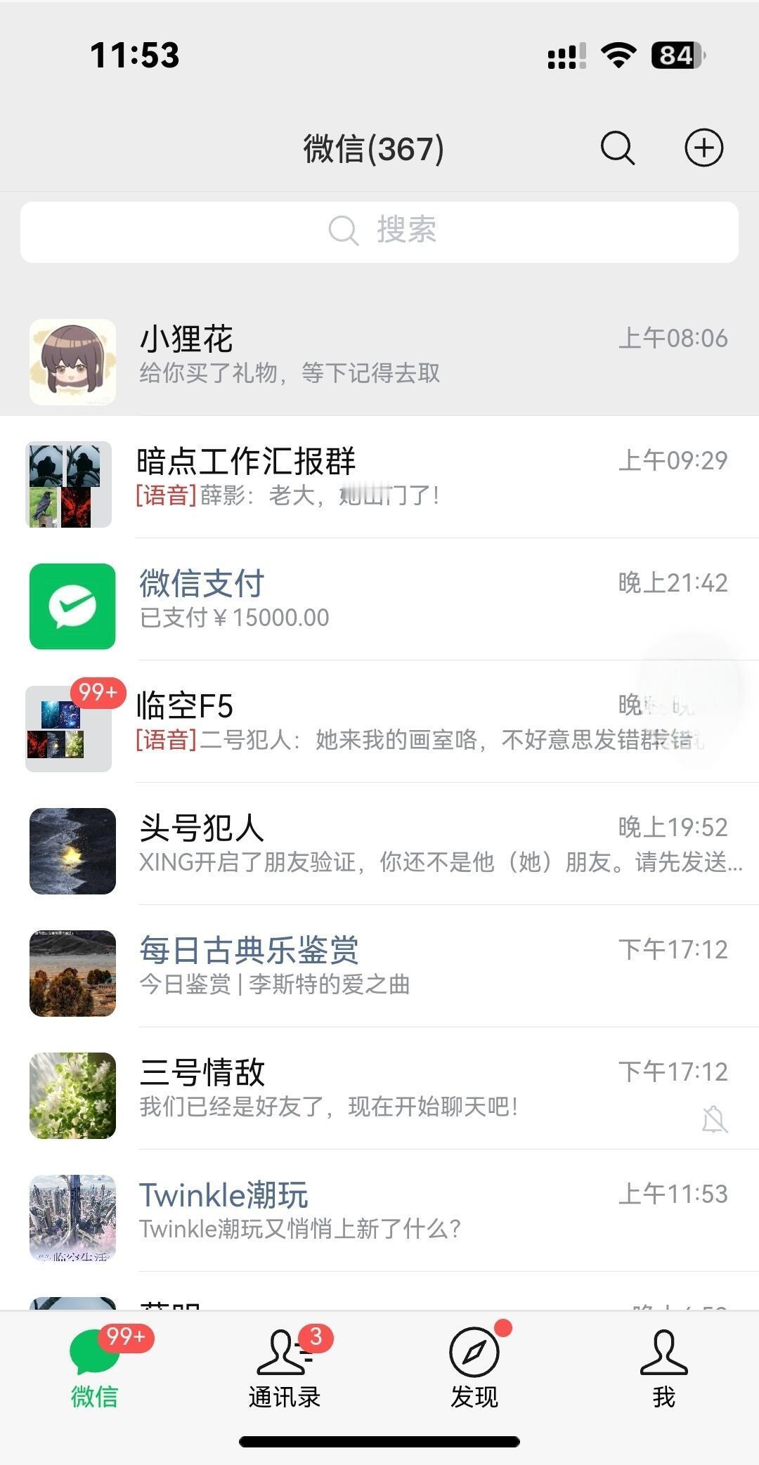 不小心捡到了秦彻的手机#恋与深空还是太全面了##恋与深空# ​​​