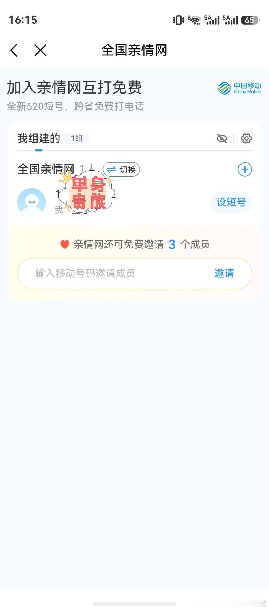 延边李医生 好久没谈念爱了，免费亲情网都是空缺的啊啊啊啊啊啊啊啊 