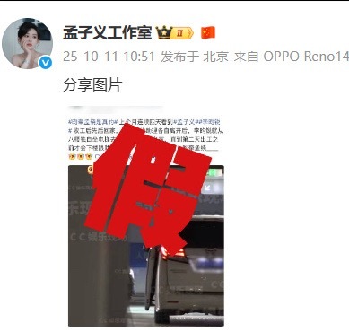 孟子义李昀锐双方工作室辟谣恋情，大家怎么看？工作室辟谣孟子义李昀锐恋情曝孟子义李
