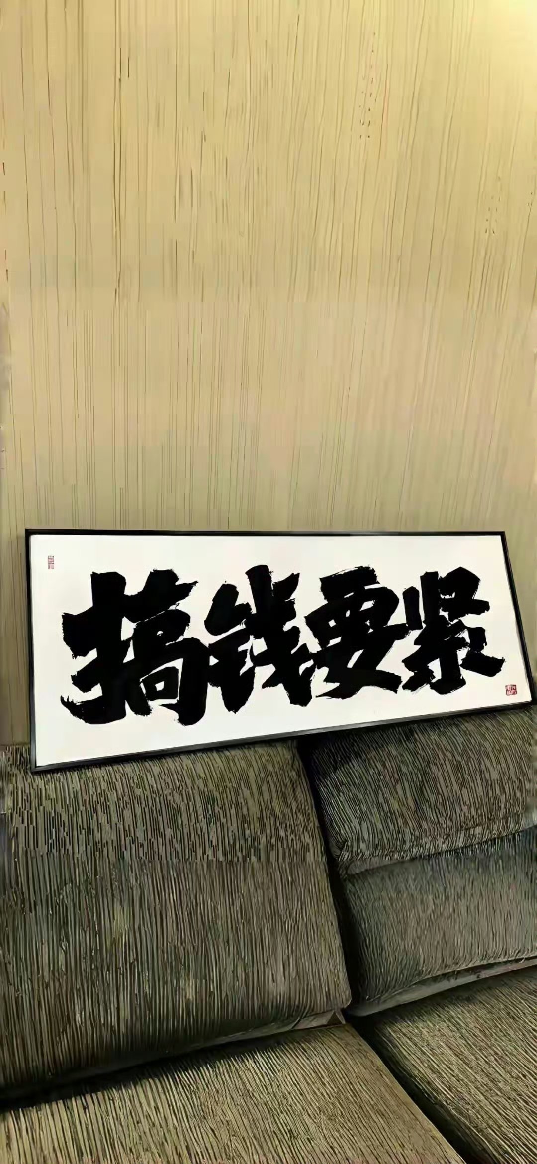 赞转 接七月财运 