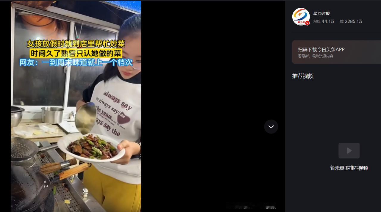 暖心！湖南长沙一家不起眼的家常菜馆里，藏着个 “周末限定大厨”—— 老板家的 1