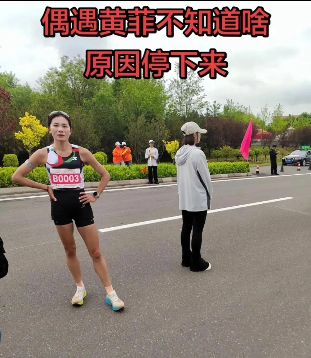 黄菲被判退赛！马拉松“护花使团”的公平争议炸了
 
高平马拉松，黄菲直接被判退赛