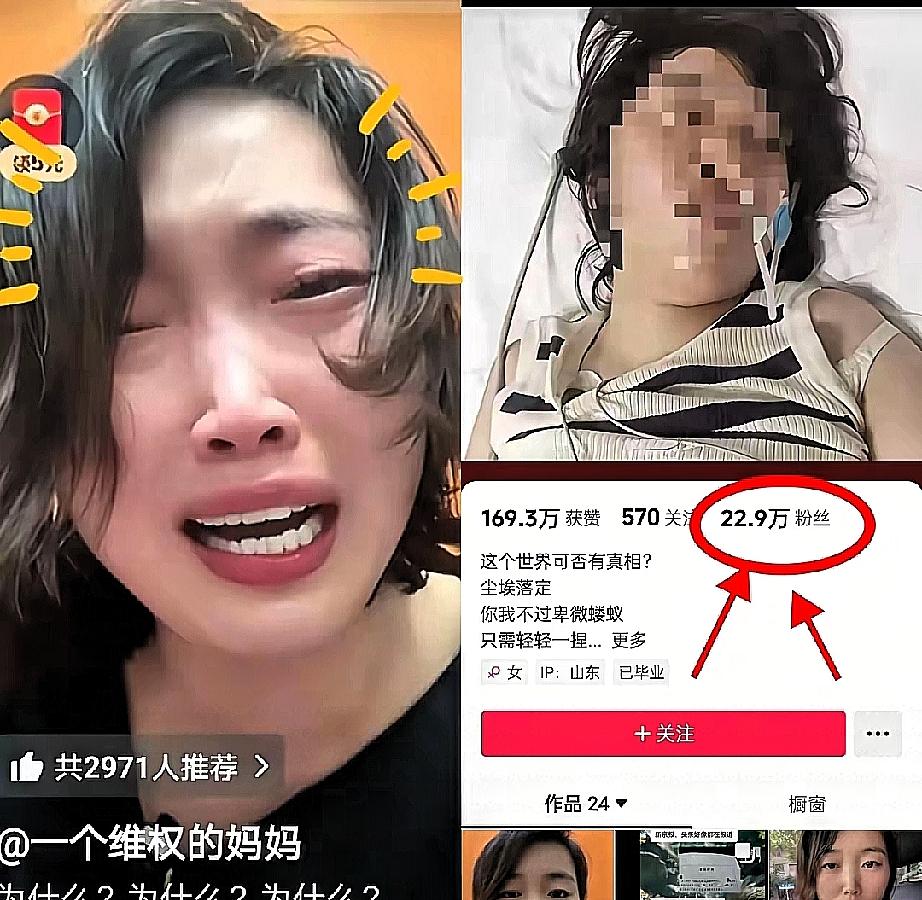 高喊正义的人，结果正义却站到了田老师这边——这反转，真让人唏嘘。那位妈妈一哭二闹