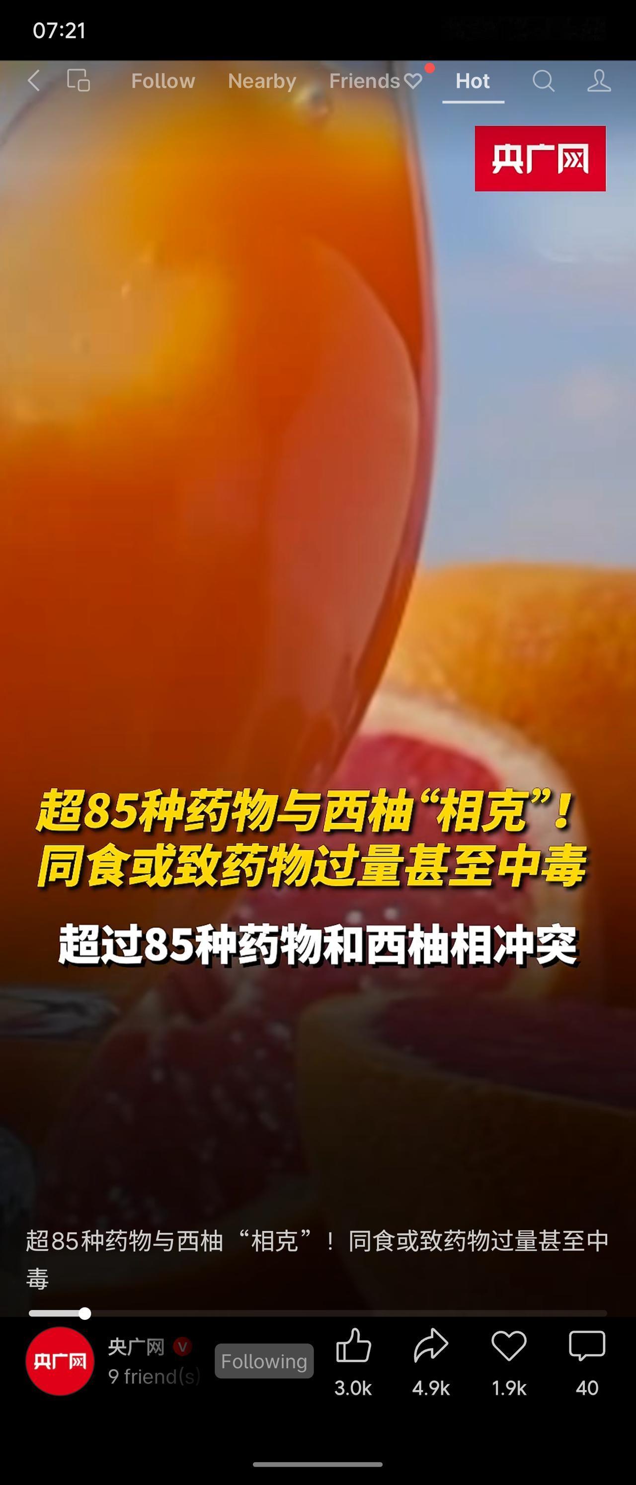 真心话茶局西柚中的呋喃香豆素会抑制肝脏代谢酶CYP3A4，导致药物在体内蓄积，浓