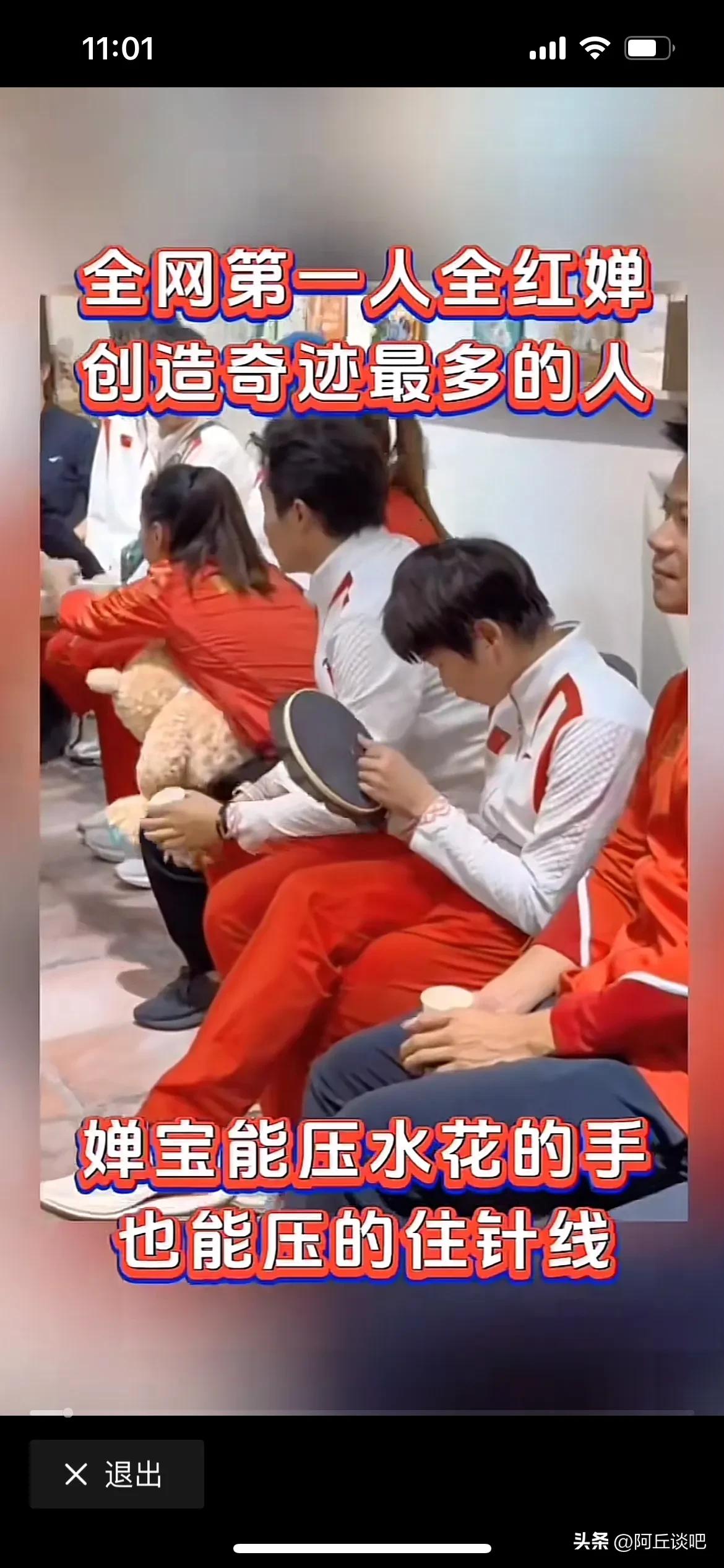 全红婵这个头脑太聪明了，人家在喝茶时间，她学习了绣花，人家在粉丝面前拿笔签字，她
