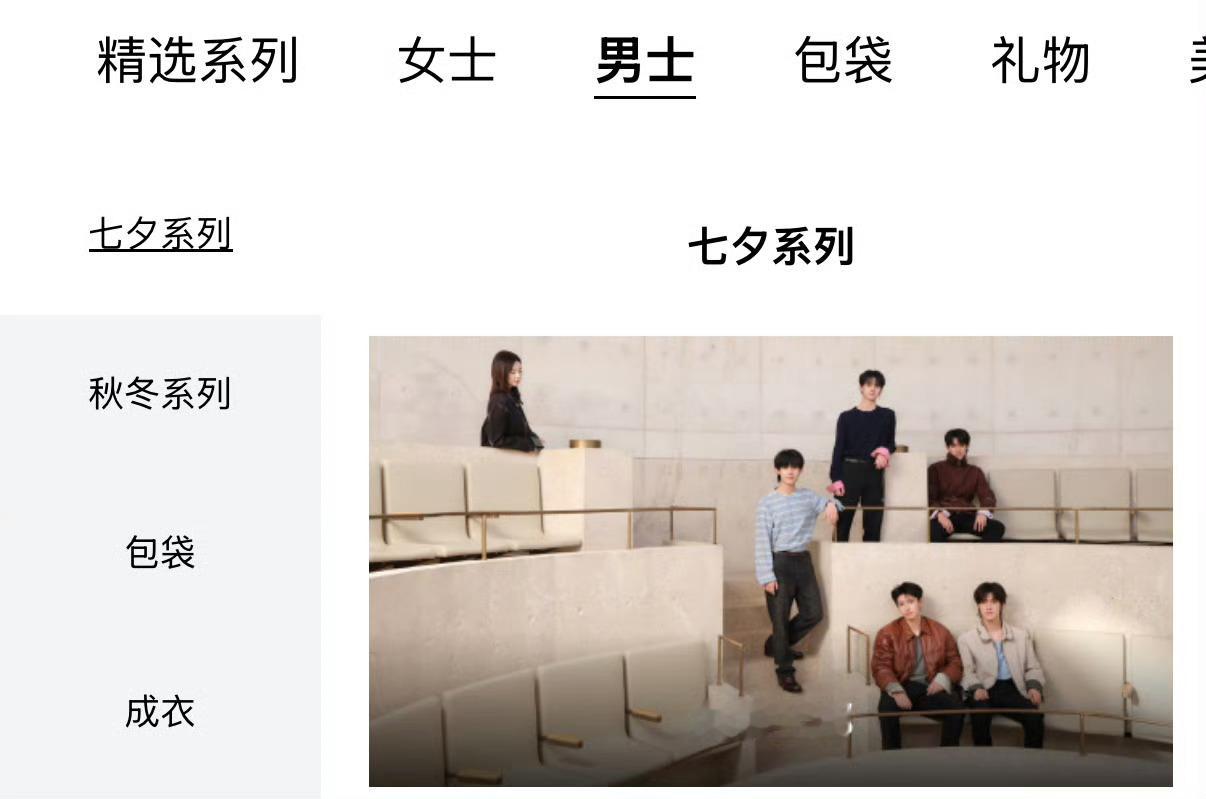 Prada我懂你Prada品牌大使苏新皓