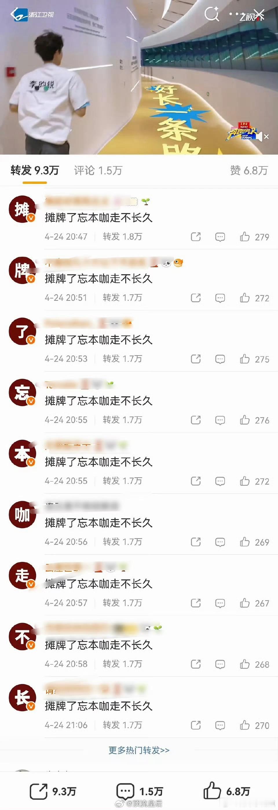 昀牵孟绕粉丝 纯恨李昀锐居然在跑男帖子下边给李昀锐排上字了😲 