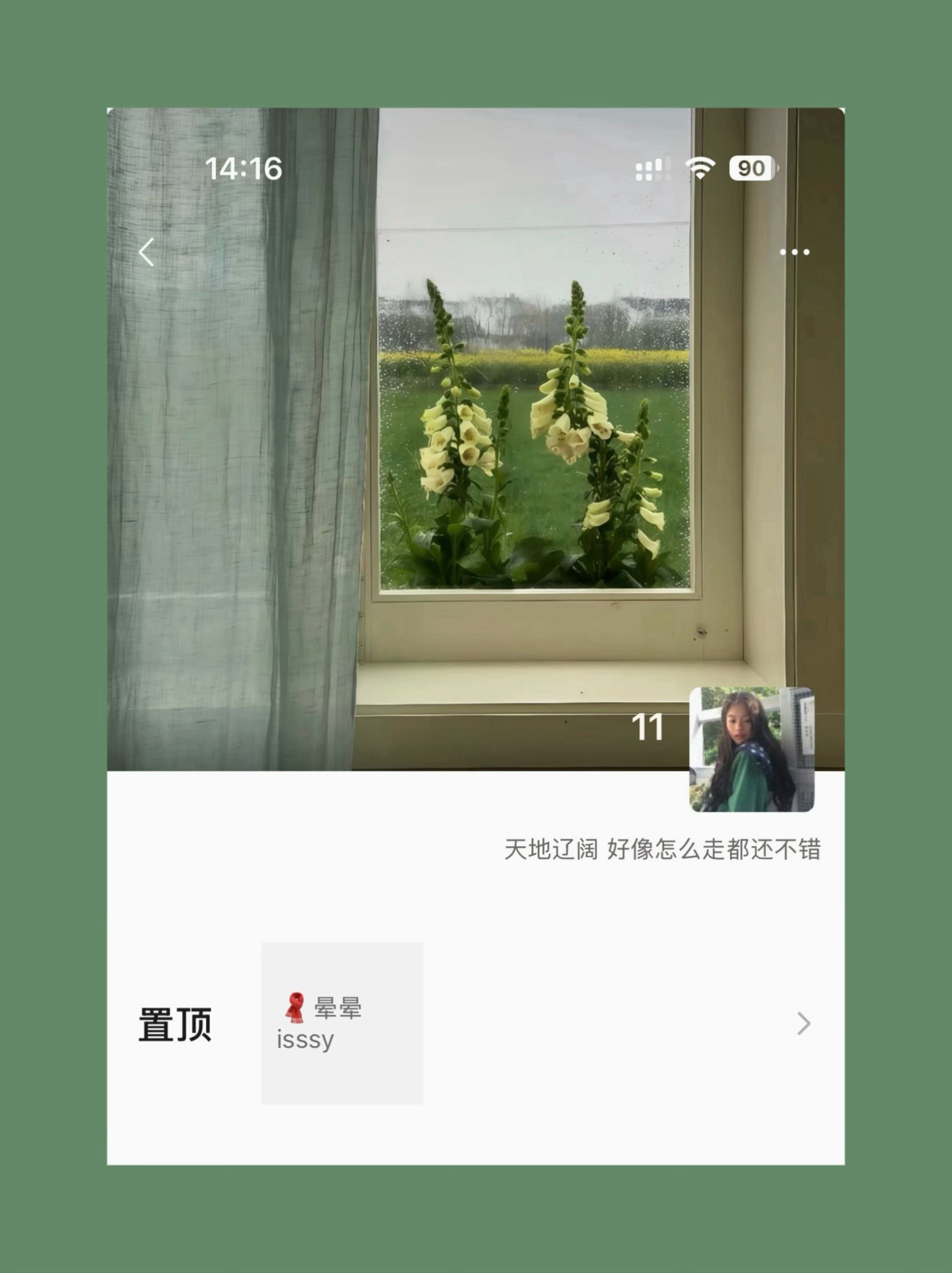 我们共振过的夏天约等于永远🍃🥥 