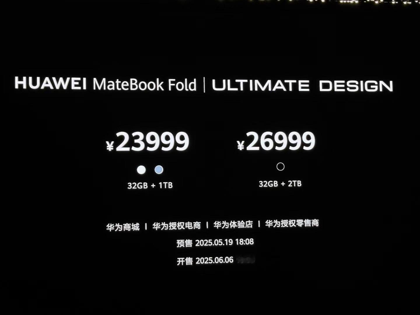 折叠屏成了白菜价了，华为最新大折叠，华为Matebook Fold非凡大师，竟然