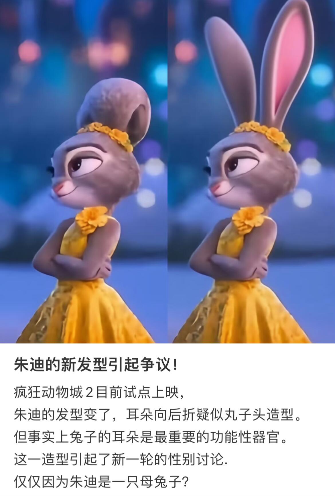 疯狂动物城未公开造型萌哭了这次朱迪的造型真的好美 