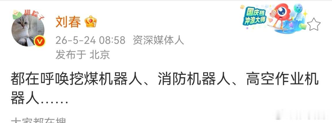 机器人应该取代高危行业的作业人群，而不是在舞台上翻跟斗来取悦观众！ 煤矿爆炸时2