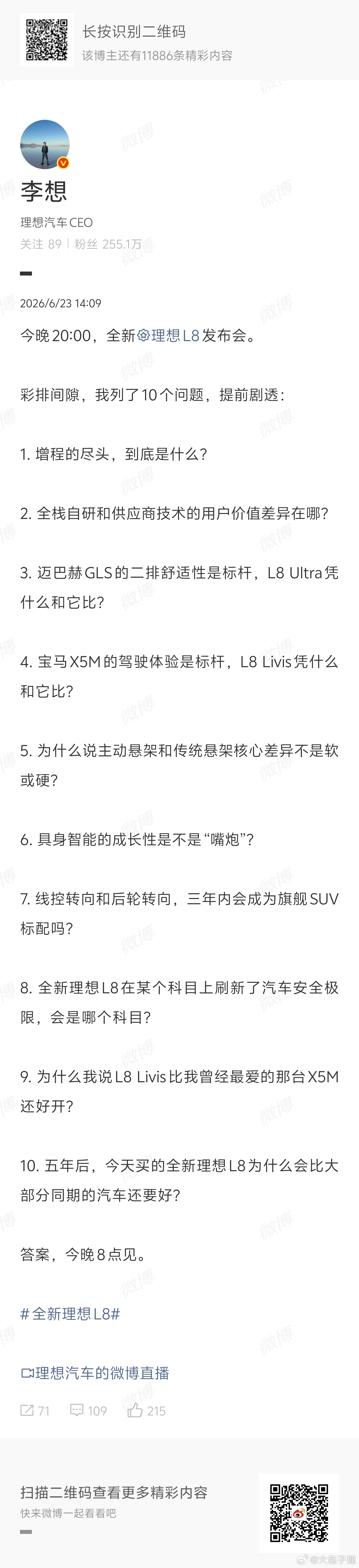 造完9系上8系，9系全家桶8系冲运动。类似的造车逻辑大概是当下大车市场的一个特点