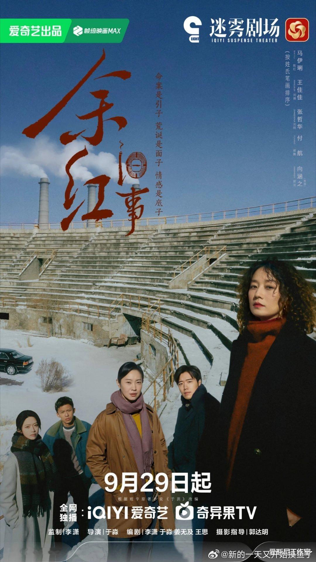 本来是冲悬疑节奏去看的余红旧事，结果被细腻的人性刻画圈了粉，每集不到二十分钟却全