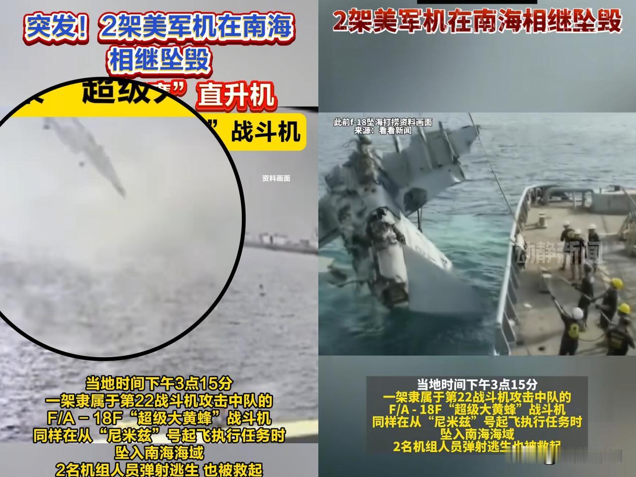 在10月26日的南海坠海事件中，还以为是美国海军先摔F-18舰载机，
在南海搞出