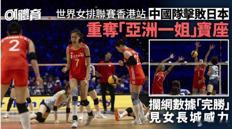 中国女排3比1日本女排2025世界女排联赛港媒：启德体艺馆今晚全场爆满，近900