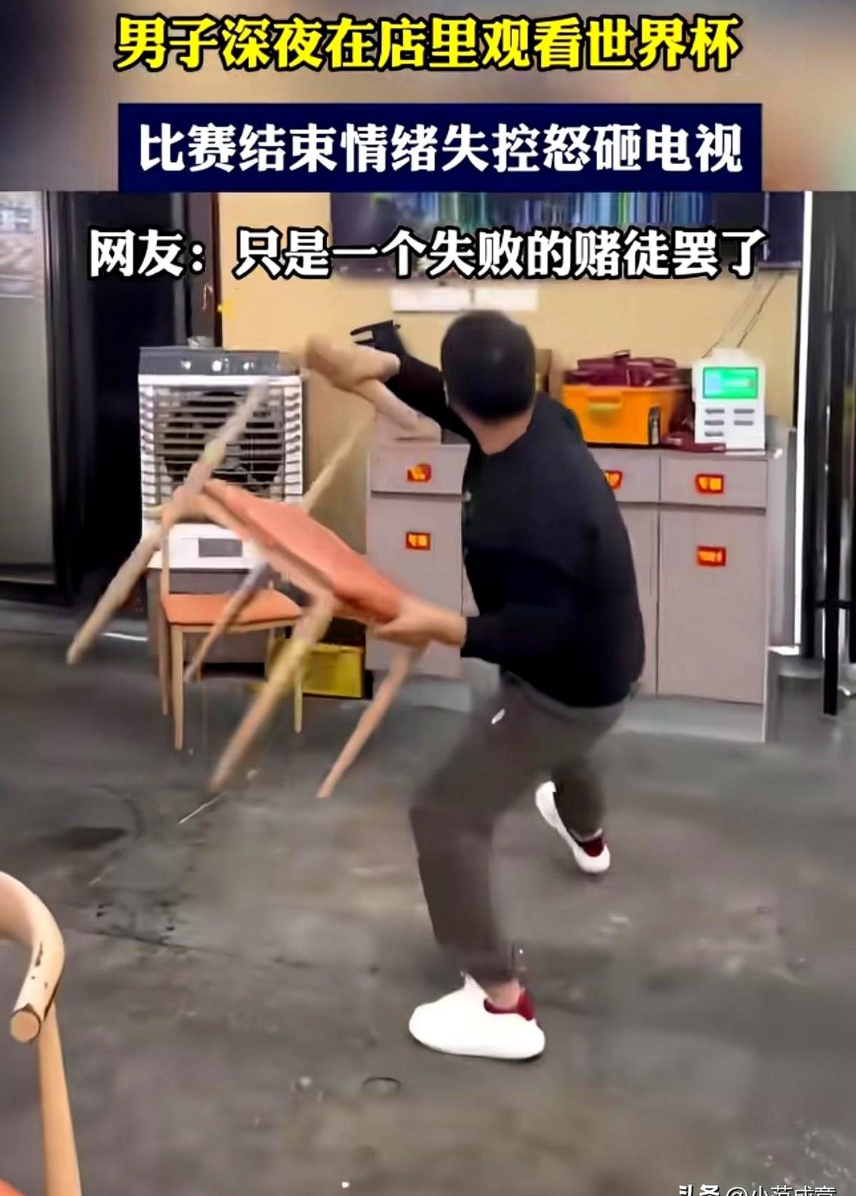 凌晨三点，电视“砰”一声炸了。

“进一个！进一个就行！”饭店老板对着屏幕嘶吼。