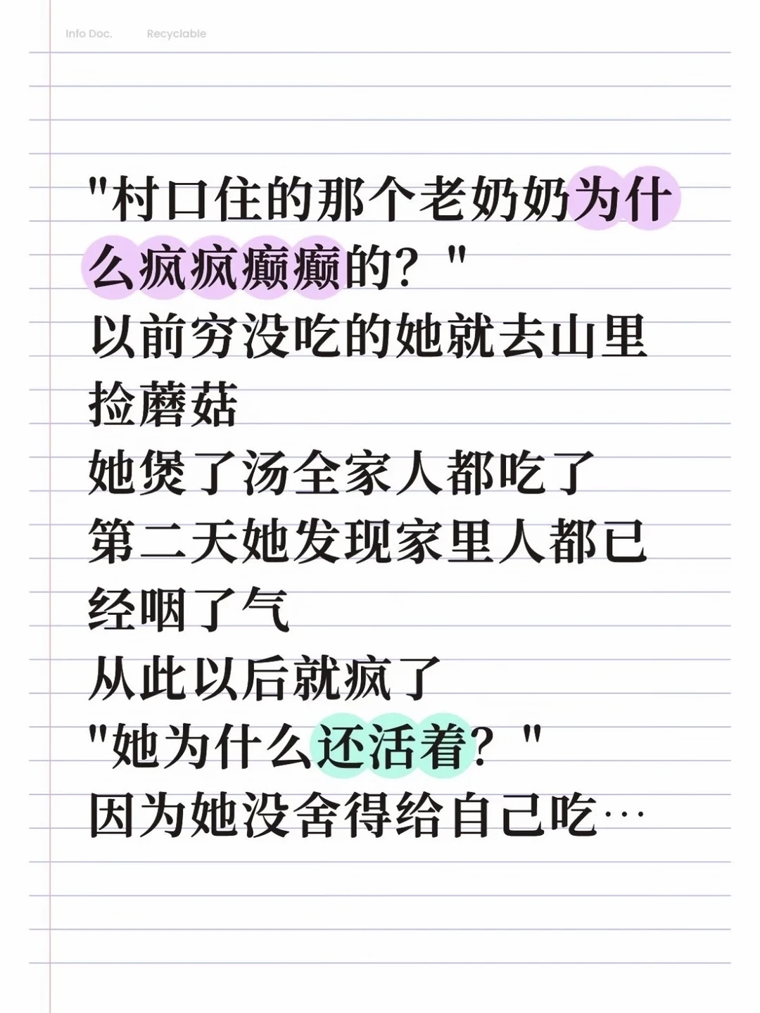中国人写悲剧 如同文曲星下凡
