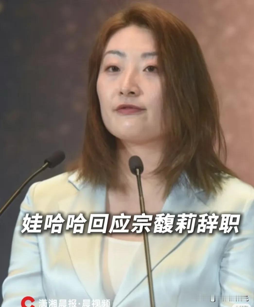 杜建英现在是做梦都会被笑醒？

不是因为宗馥莉不再是娃哈哈集团的董事长了

也不