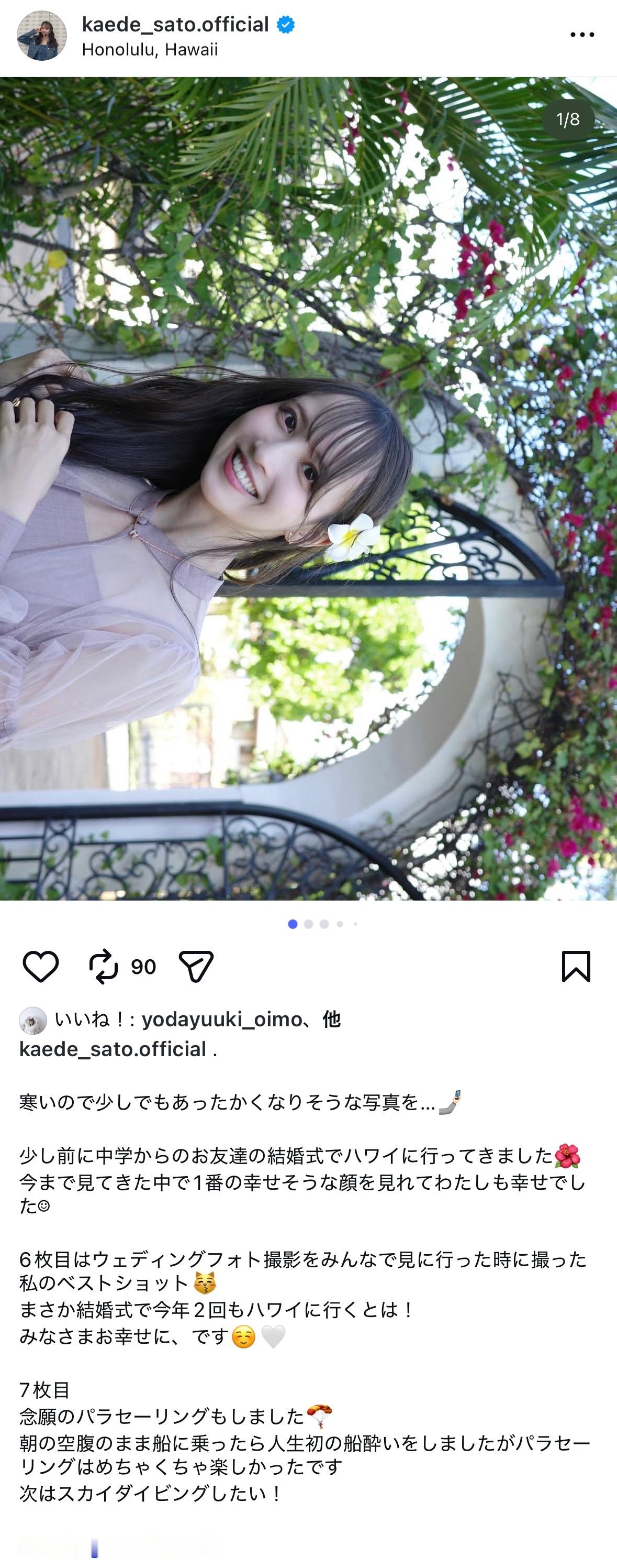 佐藤楓  　kaedegram