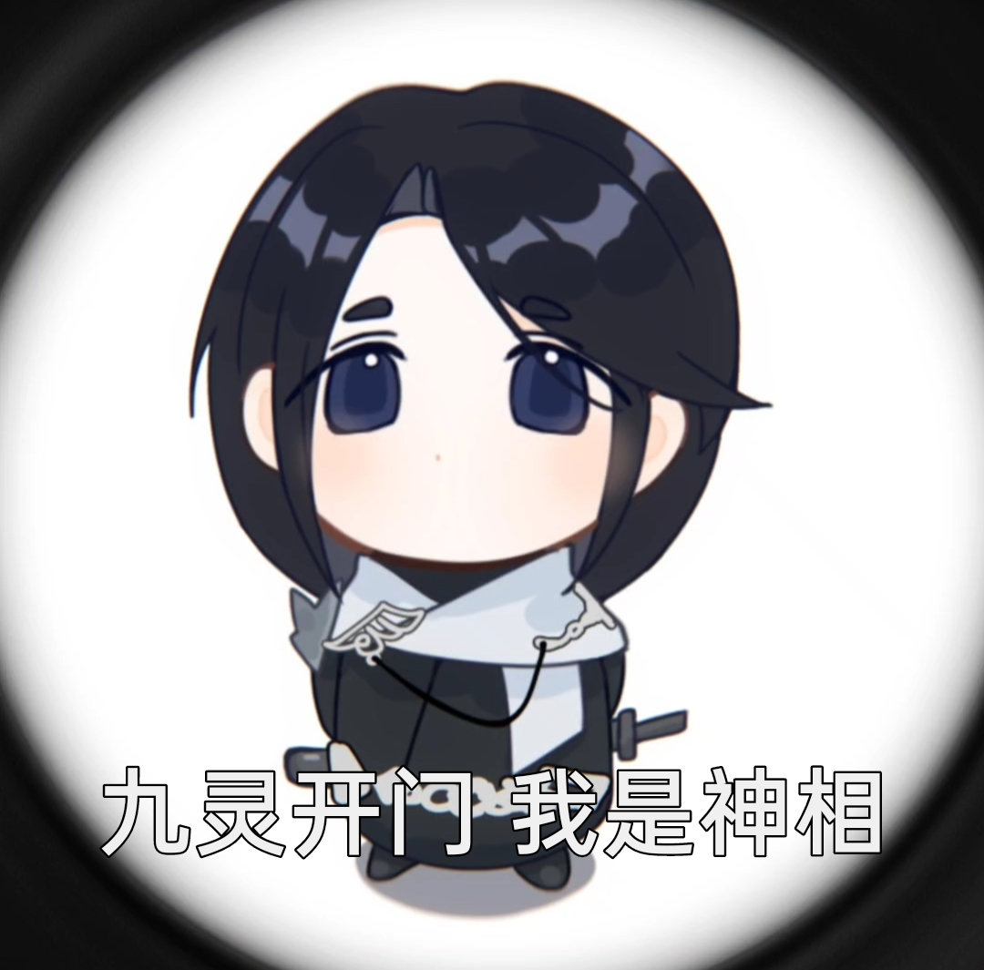 尊嘟假嘟#逆水寒手游##逆水寒# ​​​