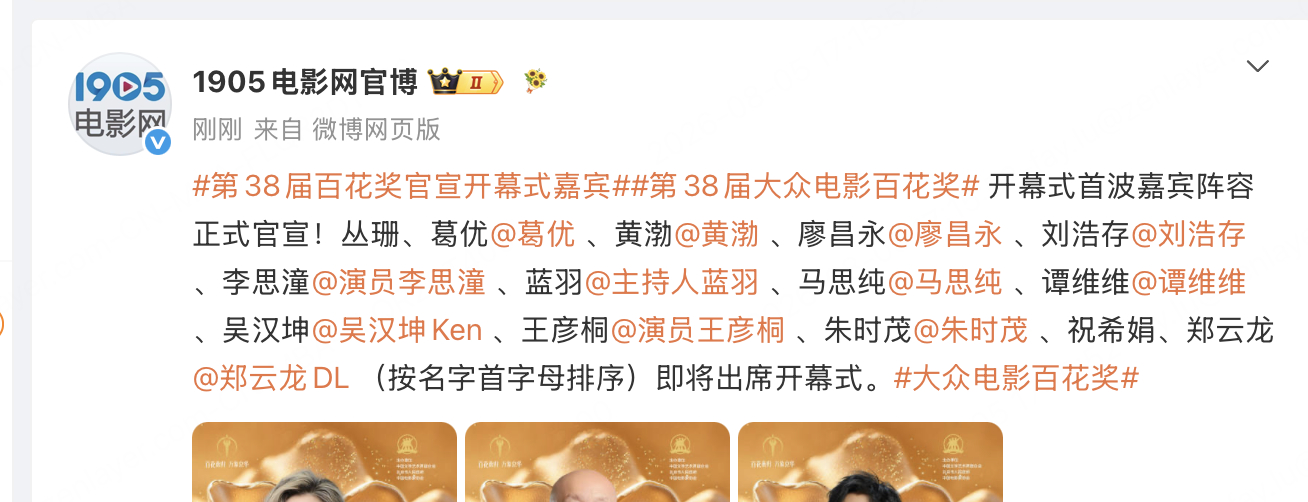 按什么演员原名姓氏笔画排序的歪风邪气没有吹到电影圈 