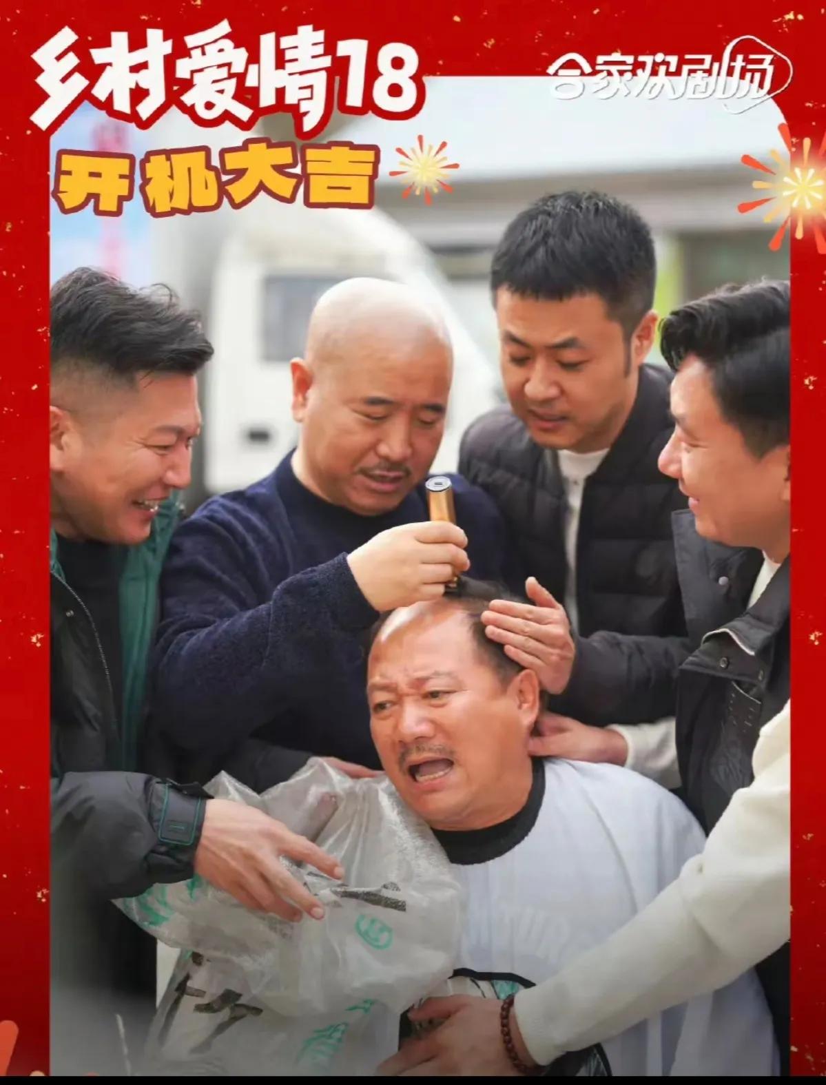 Z本山不s誓不休？真要拍到谢腾飞80大寿。中国最长寿系列电视剧，过年必备家庭恐怖