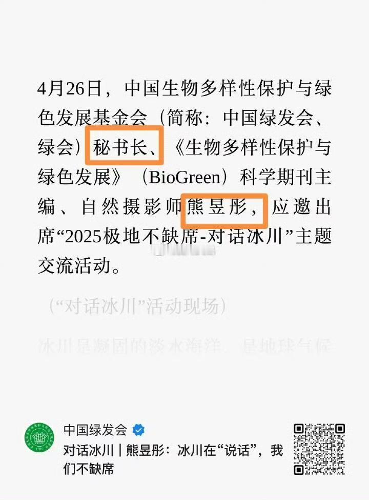 【琅河财经】据西门大妈爆料绿发会这个秘书长，履历还挺牛逼的~ 我是啥也不敢说，希
