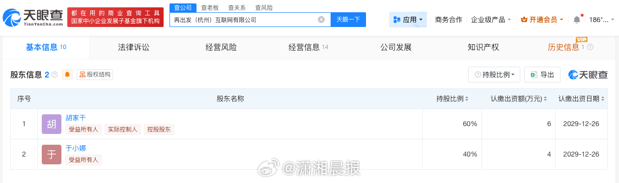 【#杭州假装上班公司已更名再出发#，#杭州假装上班公司24年0人参保#】#假装上