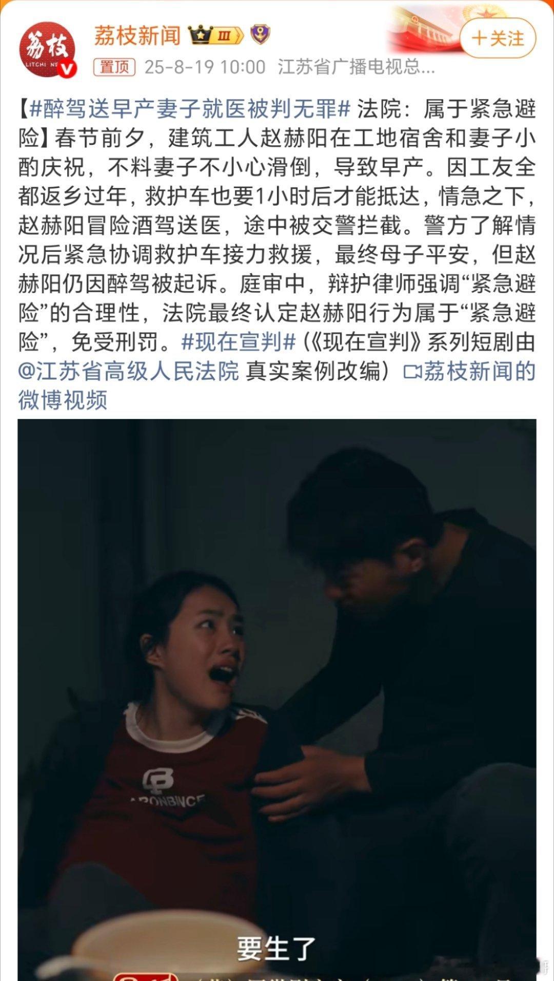 醉驾送早产妻子就医被判无罪这个确实很危险，大人小孩没事就是最好的事！[黑线][黑