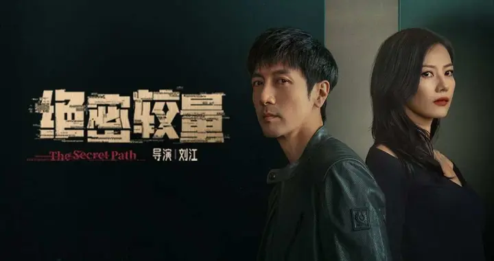 央视重磅热推，《黎明之前》导演出手不同凡响，镜头对准国安战线