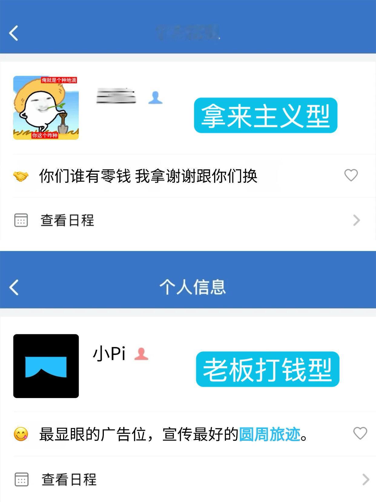五一节前，同事个签的精神状态好美丽。。 