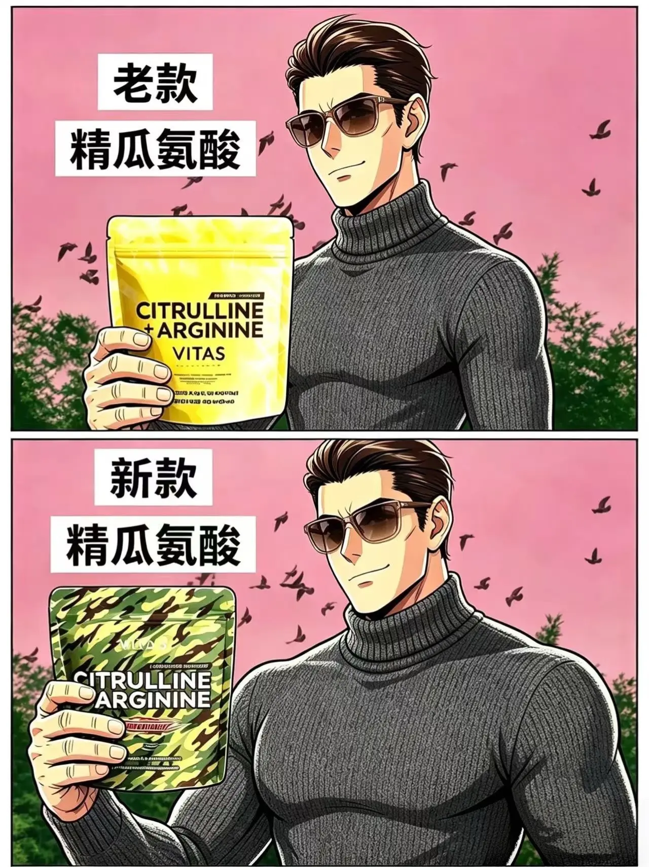 精氨酸+瓜氨酸新口味，还没喝过的兄弟可以试试
