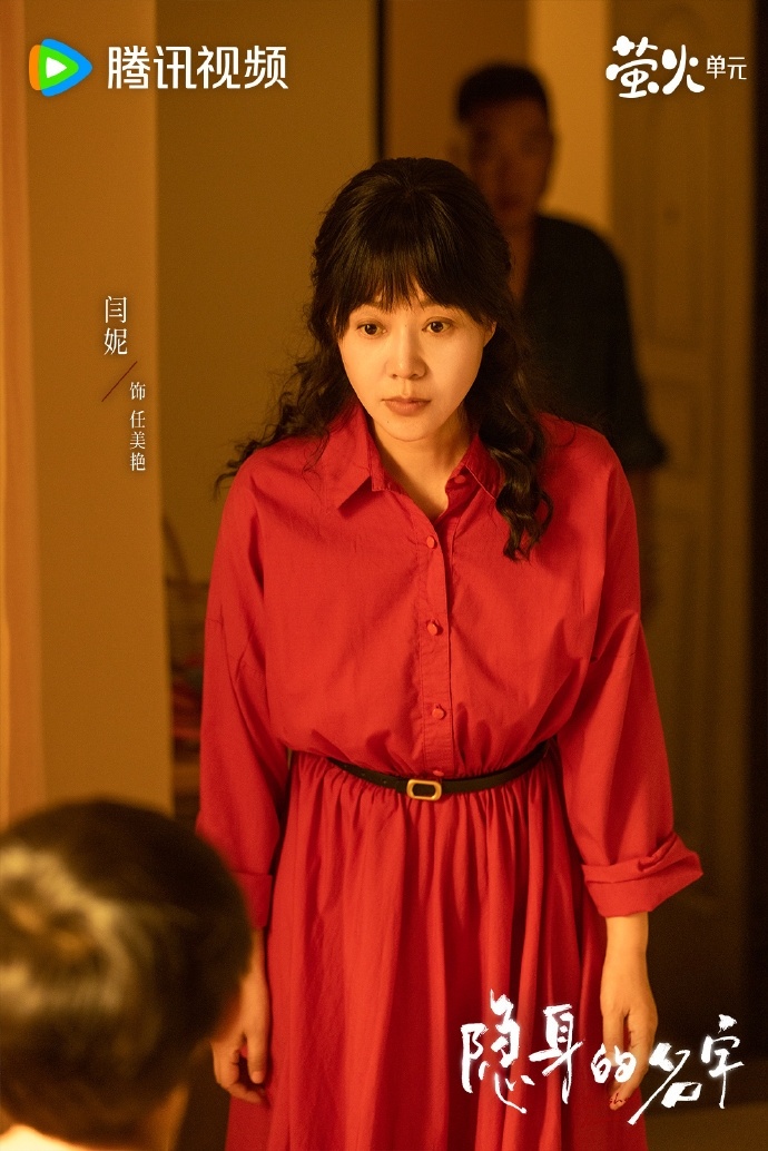 闫妮的嘴是顶流也是顶溜 《隐身的名字》里闫妮的嘴是顶流也是顶溜，在嘴巴上面真的是