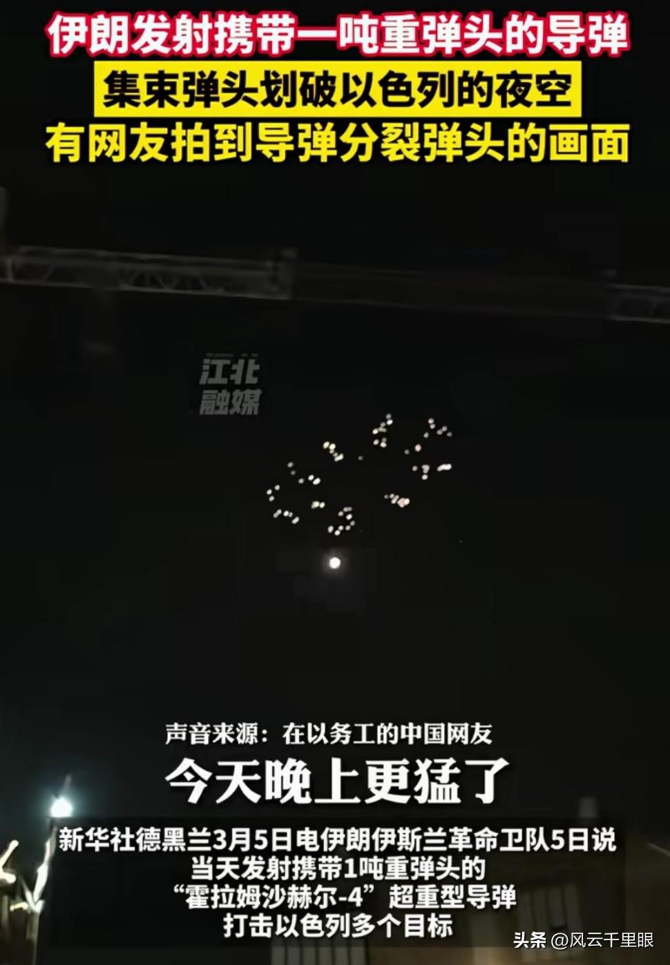 在以色列的同胞们，一手资料比战地记者还快，每次伊朗发导弹过来，都能第一时间拍摄，