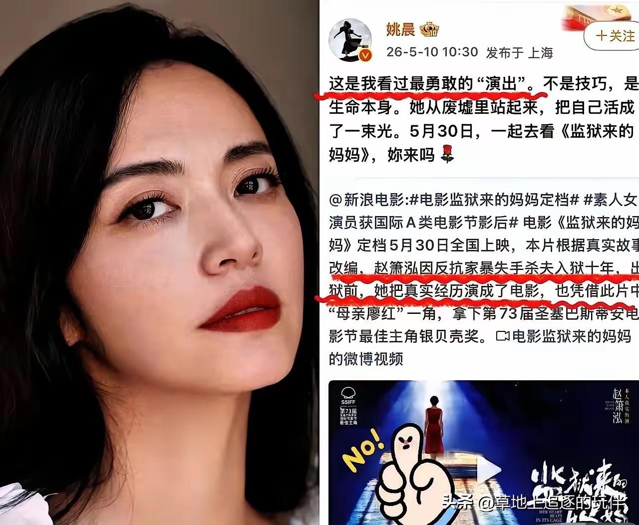 姚晨这几年是不是有点飘了，出演了几部不错的电视剧拿到了一些奖，作为一个公众人物随