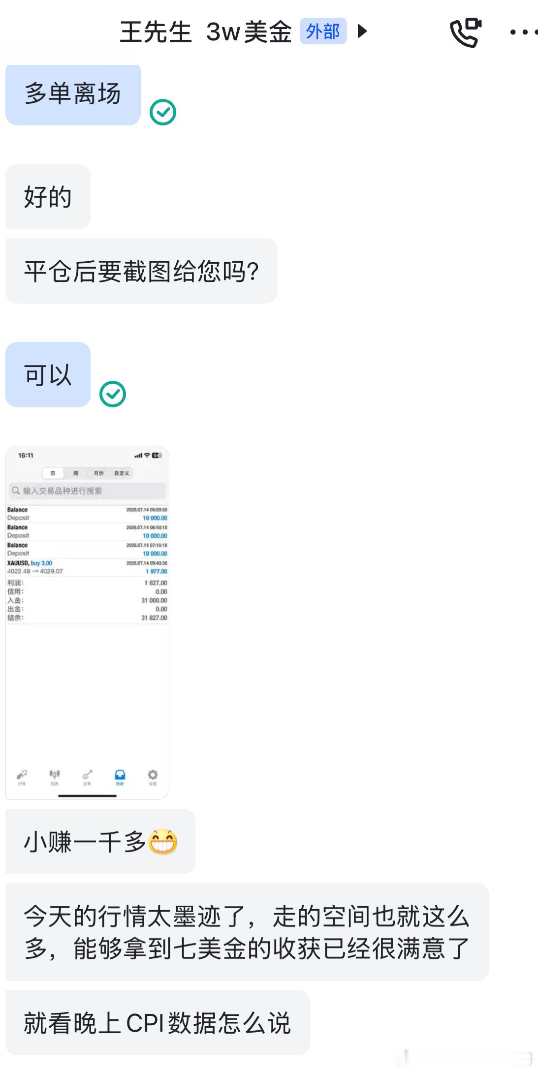 王先生首单拿下丰厚成果由于第一次跟王先生合作，我们之间仍需要时间进行磨合。 